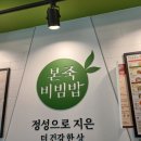 본죽앤비빔밥 구의시장점 네이버블로그