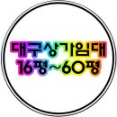 한성당구장 이미지