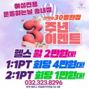 운동하는날 송내점 네이버블로그