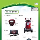 EG모터스 이미지