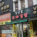모녀꼬마김밥 | 인천 부평 김밥 맛집 부평역 김뽕꼬마김밥 내돈내산 후기