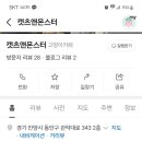 캣츠앤몬스터 이미지