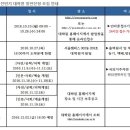 [중앙대학교] 2017년 전반기 중앙대학교 에너지시스템 공학부 스마트그리드 연구실 석&박사 모집 이미지