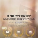 엠베스트SE엘리트학원