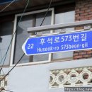 후석로573번길 네이버블로그