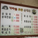 용인토종순대국 이미지