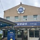 한우산업 | 해남생갈비 해남 대흥사소고기맛집 투쁠모듬 한우물회 솔직후기