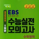뉴올리브수학학원