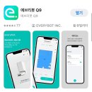 오수시장 | 물걸레 로봇청소기 추천! 에브리봇 Q9 솔직 후기