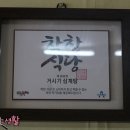 이곳삼계탕 이미지