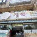 신동아크린세탁 | [구서동 세탁] 크린빌세탁 금정지사 흰 운동화세탁 후기