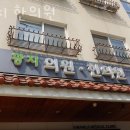 광지한의원 이미지