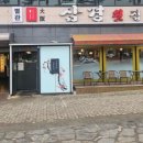 삼경수산 이미지