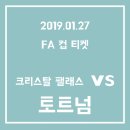 크리스탈 민박 이미지