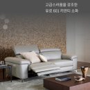 구암동405 | 매장 인기 쇼파 4위까지 만나보는 주말 할인소식 / 대구 한샘 칠곡 구암점 소파 세일