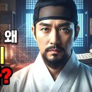 조선 최고 지식인들의 끔찍한 결말, 주자학이 만든 피의 역사 | 예송논쟁,성리학, 조선사 이미지