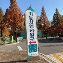 운전면허시험장 교차로 이미지