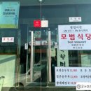 김정옥할머니순두부(본점) 네이버블로그