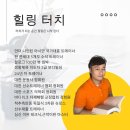 1도의 기적 | 체온 1도의 기적 무너진 면역력을 세우는 힐링터치 솔루션