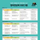 마스터영어전문학원