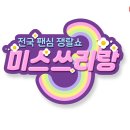 쓰리랑 로고