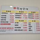 천평순대