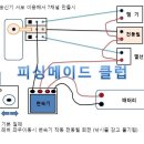 4채널 송신기 리미트스위치 이용 7채널 만들기 입니다. 이미지