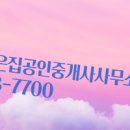 좋은집공인중개사사무소 이미지