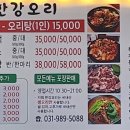 유정원한강오리