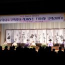 여수미평초등학교 이미지