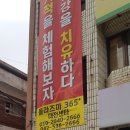 플라즈마 힐링센터 이미지