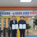 소망장례의전