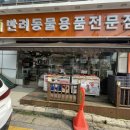 폴리파크 상계점 이미지