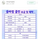 제주청소 | 제주 에어컨 청소 후기, 시스템에어컨 곰팡이 상태 충격 (솔바람클린)
