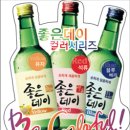 좋은데이 이미지