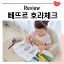 와글와글 영어 그림책 놀이 | 두돌아기책 영어전집 픽토리 영어 그림책으로 시작한 한달 후기