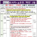 청주출발 6월19~21일 오사카 꽉찬일정 3일 이미지