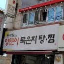 모란스파사우나