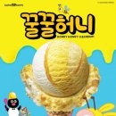 허니 이미지