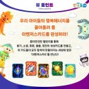 EBS 뮤지컬 이벤져스 이미지