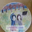 행신소미아트센터미술학원