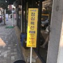 내사랑족발 이미지