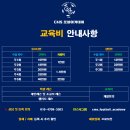 제5회 여수음악제 | 여수 웅천 축구교실 CMS 풋볼 아카데미 체험후기