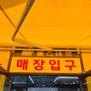 이니스프리동탄 | 디데이산타 아울렛 화성점 주말 방문 후기