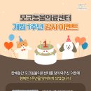 모코동물의료센터 이미지