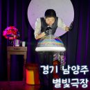 베이비버블남양주점 | 경기 남양주 아이와 공연 별빛 극장 요리하는 마술사 N차 관람