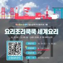 요리조리쿡쿡 이미지