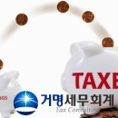세종세무회계사무소 - 제주시 구산로 70-1 | 세종세무회계사무소
