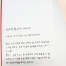 심촌 | [서평] 나는 마음 농사지으러 간다-황보경(61)
