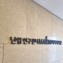 난임일기 6화, 극난저 평촌마리아 시험관, 3차 시작, 예약 시스템 후기